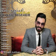 دانلود آهنگ جدید رضا ثقفی به نام چند سال بگذره